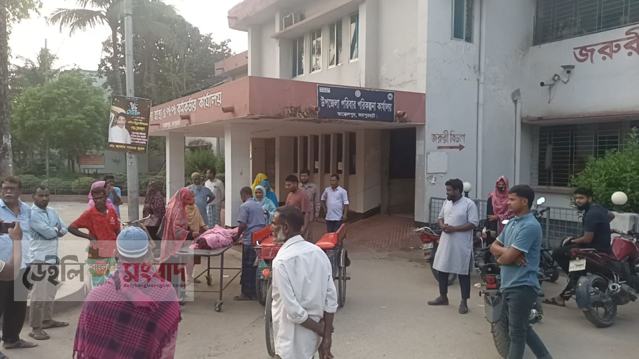 আক্কেলপুরে  ডিউটি রেখে খেতে গেছেন চিকিৎসক, রোগীর মৃত্যু