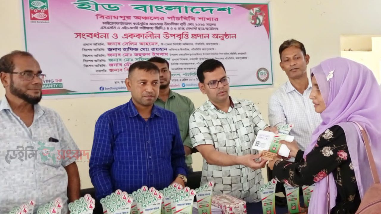 পাঁচবিবিতে মেধাবী শিক্ষার্থীদের সংবর্ধনা প্রদান