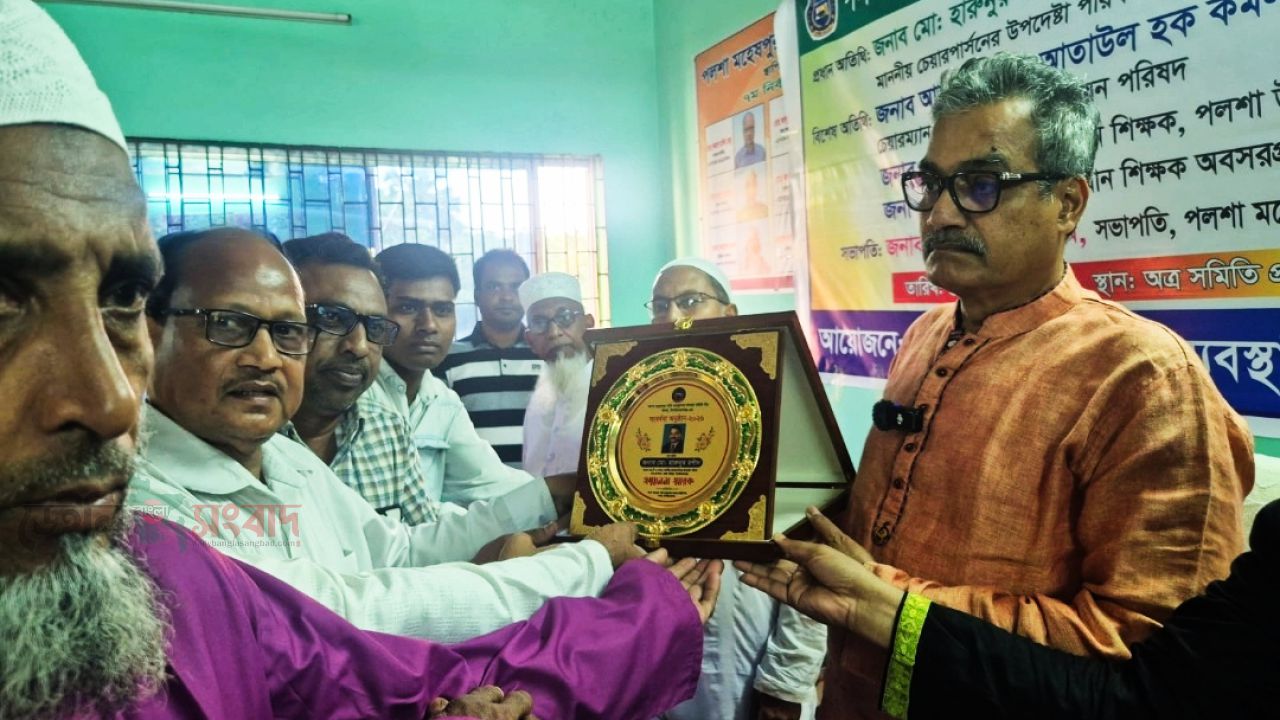 জেলা পরিষদের প্রশাসক হারুনুর রশীদকে সংবর্ধনা দিল পলশা পানি ব্যবস্থাপনা সমবায় সমিতি