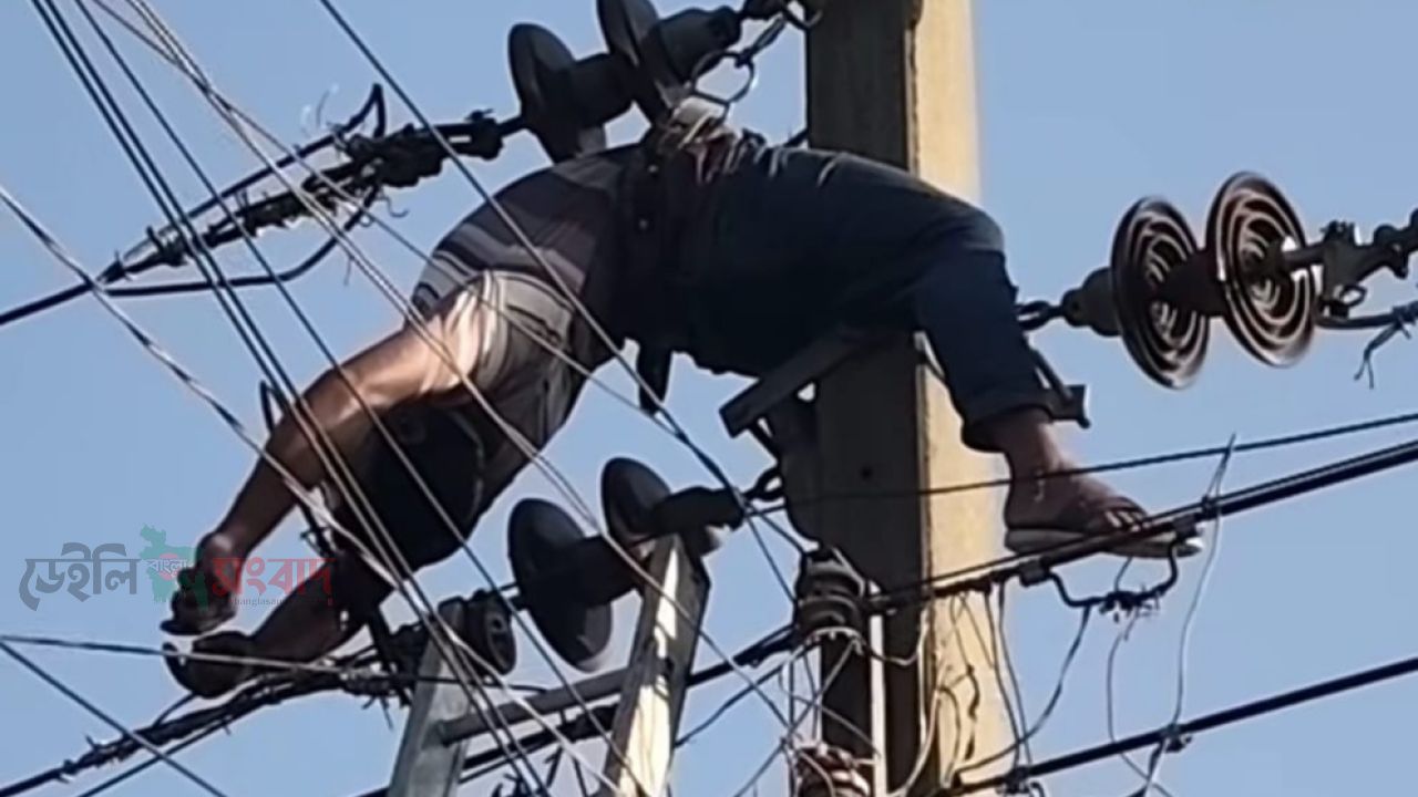 পঞ্চগড়ে বিদ্যুৎস্পৃষ্টে লাইনম্যান সহকারীর মৃত্যু, অবহেলার অভিযোগে বিক্ষোভ ও সড়ক অবরোধ