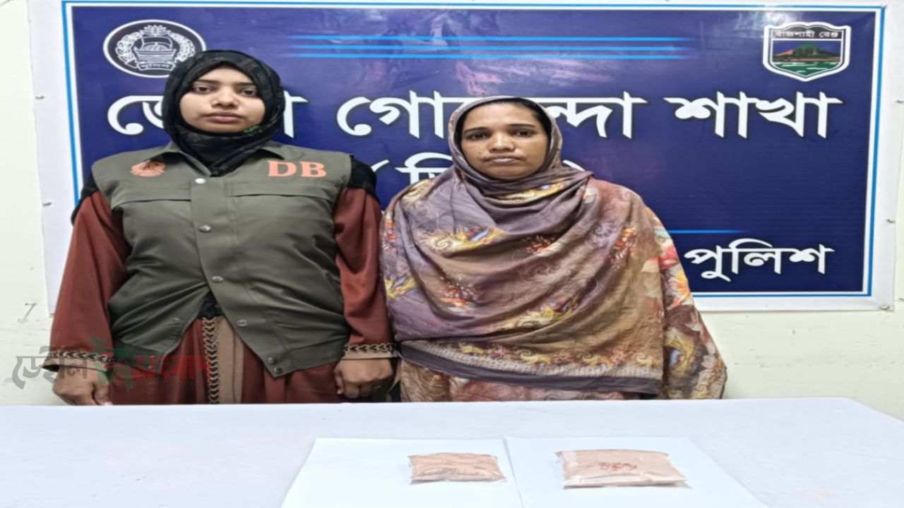 চাঁপাইনবাবগঞ্জে ডিবি পুলিশের অভিযানে ১৫০ গ্রাম হেরোইন উদ্ধার, নারী গ্রেপ্তার