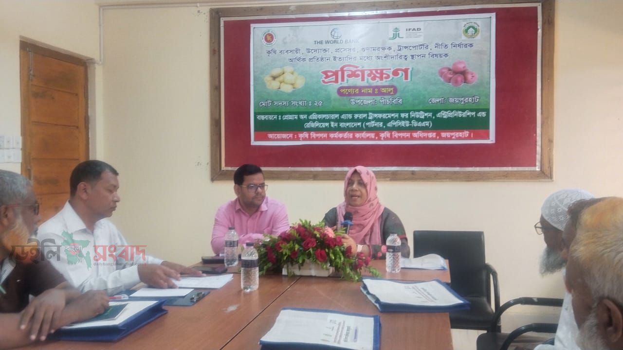 পাঁচবিবিতে আলু চাষীদের নিয়ে দিনব্যাপী প্রশিক্ষণ প্রদান 