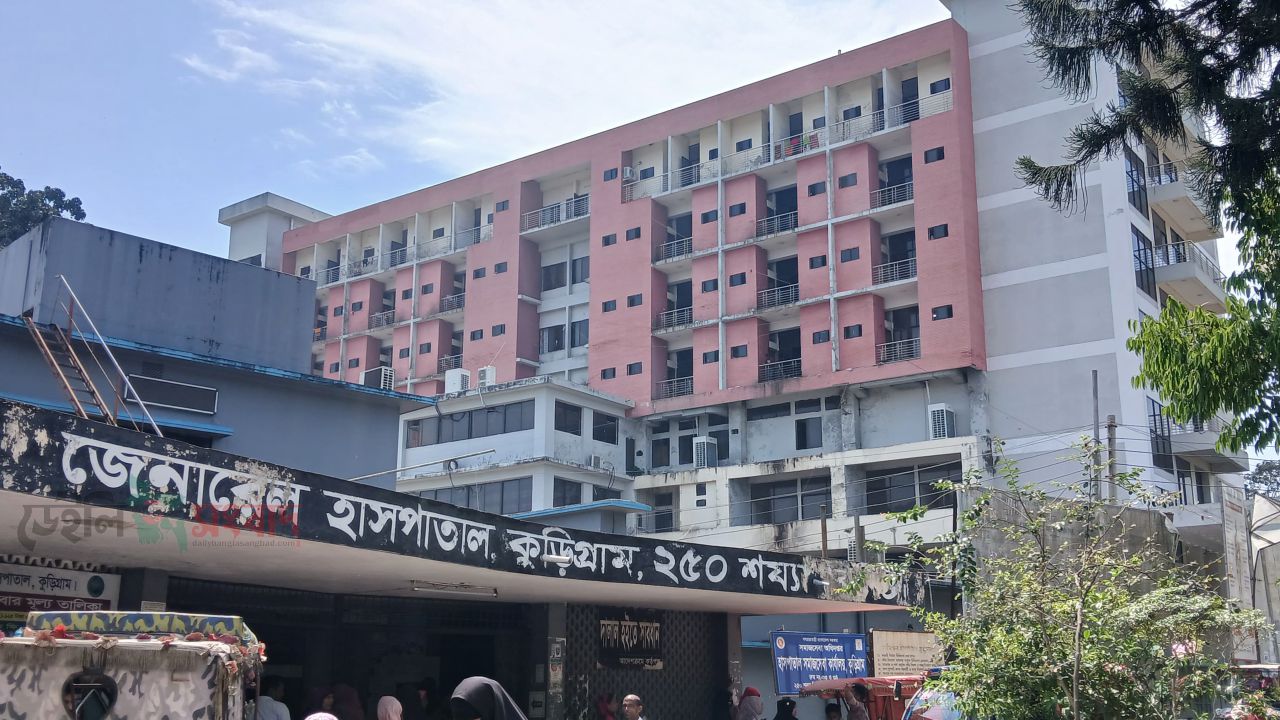 করুণ অবস্থায় কুড়িগ্রাম সদর হাসপাতাল