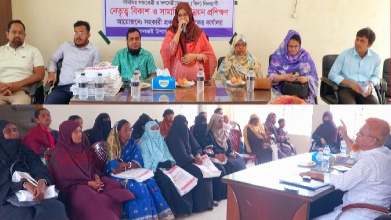 লালমাইয়ে পল্লী দারিদ্র্য বিমোচন ফাউন্ডেশনের উদ্যোগে নারীদের নেতৃত্ব বিকাশ ও সামাজিক উন্নয়নমূলক প্রশিক্ষণ অনুষ্ঠিত 