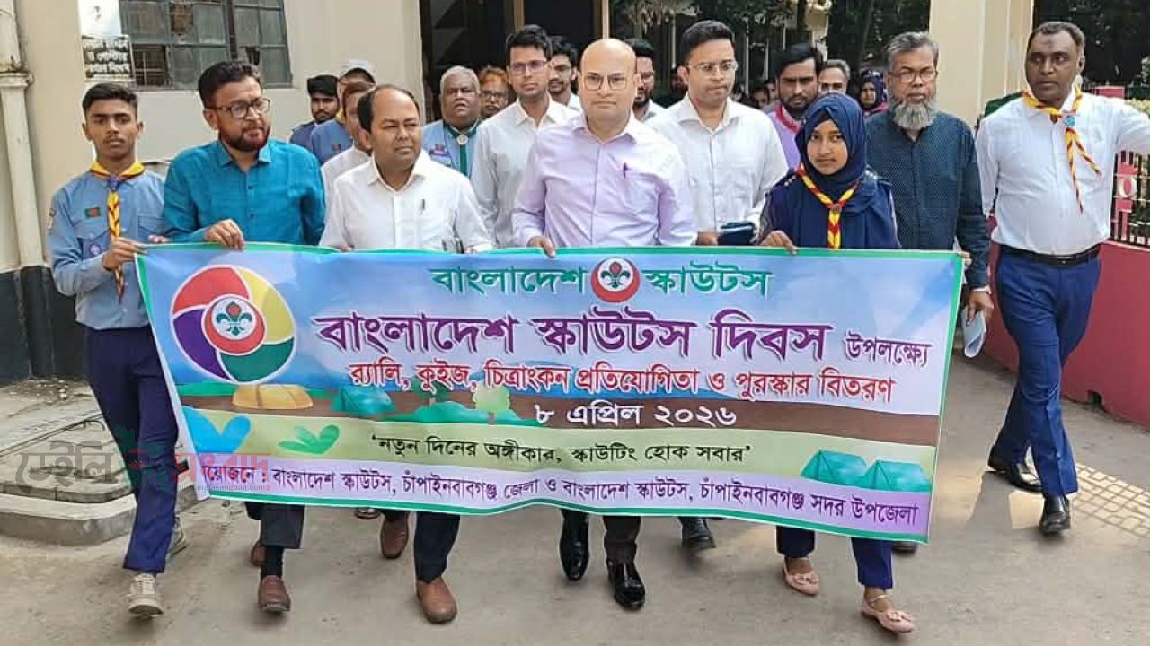 চাঁপাইনবাবগঞ্জে জেলা প্রশাসকের নেতৃত্বে বর্ণাঢ্য স্কাউট র‍্যালি অনুষ্ঠিত