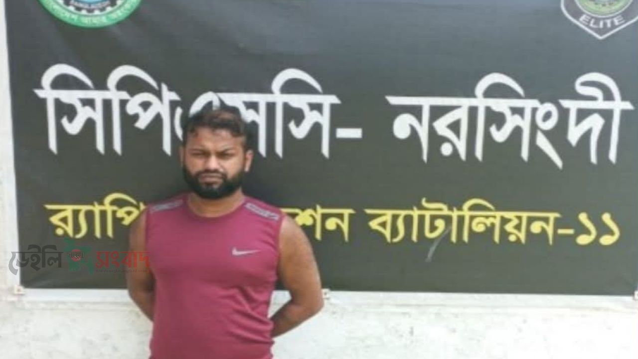 নরসিংদীর শিবপুরে র‍্যাব-১১ এর অভিযানে ‘শুটার সানি’ গ্রেপ্তার 