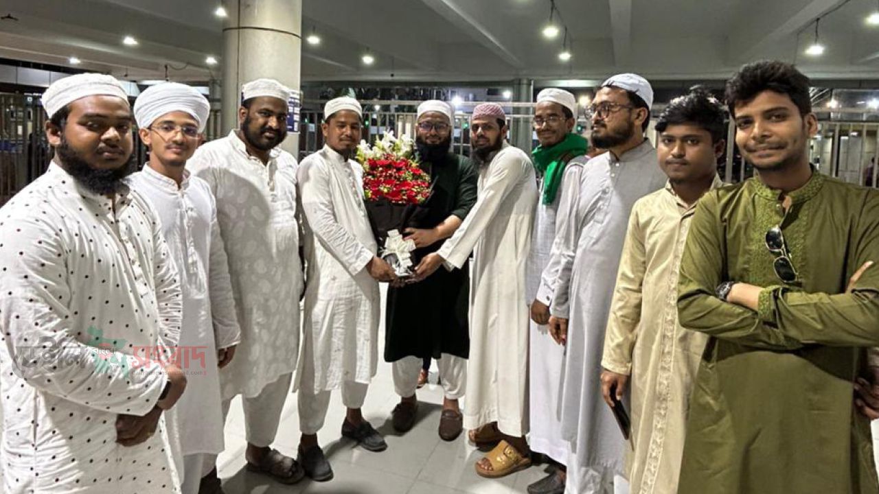 ওমরাহ শেষে দেশে ফিরলেন মাওলানা আশরাফ উদ্দিন মাহদী
