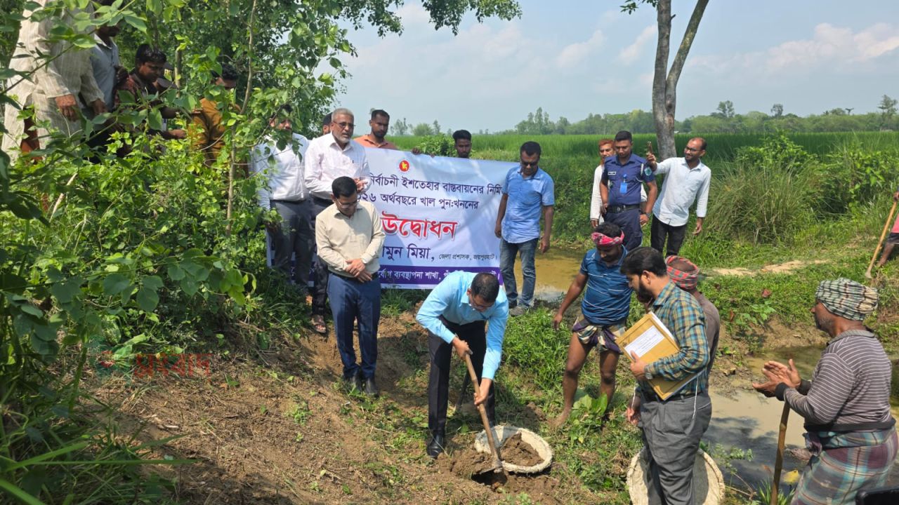 পাঁচবিবিতে প্রধানমন্ত্রী ঘোষিত খাল খনন প্রকল্পের উদ্বোধন