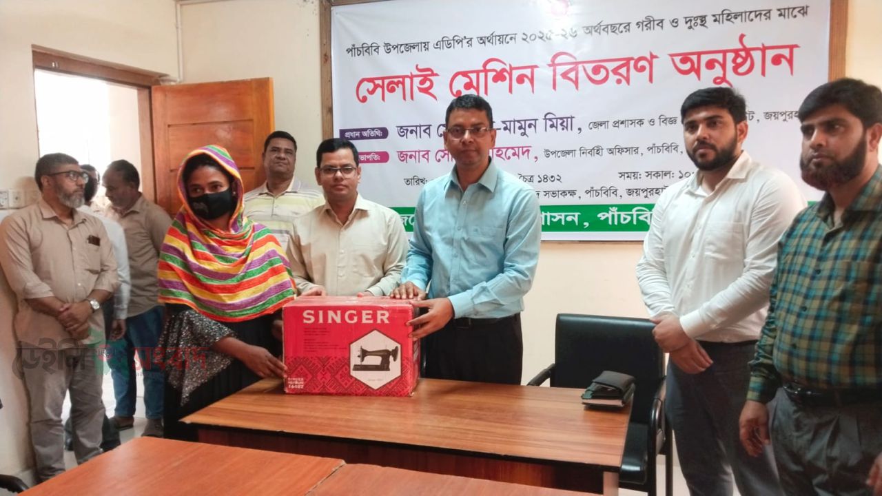 পাঁচবিবিতে গরীব ও দুঃস্থ নারীদের মাঝে সেলাই মেশিন বিতরণ