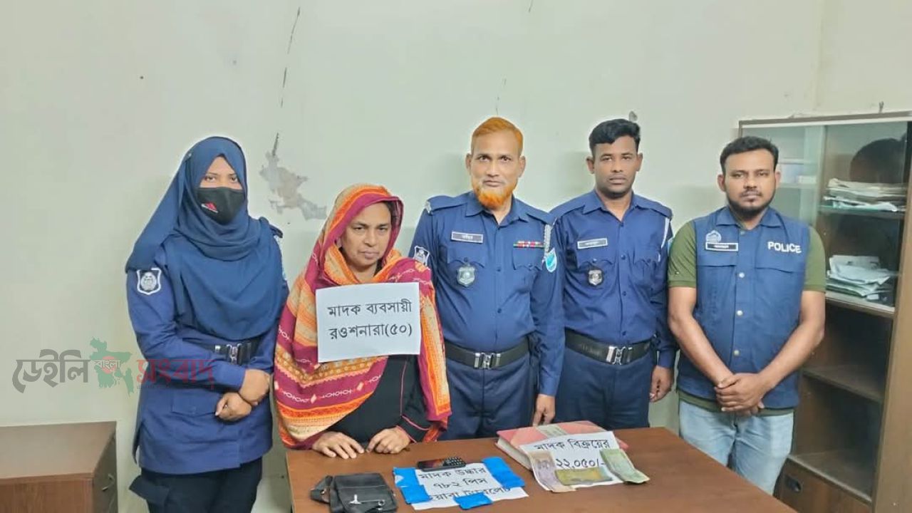 নিকলীতে পুলিশের অভিযানে নারী আটক, উদ্ধার ৭৮২ পিস ইয়াবা