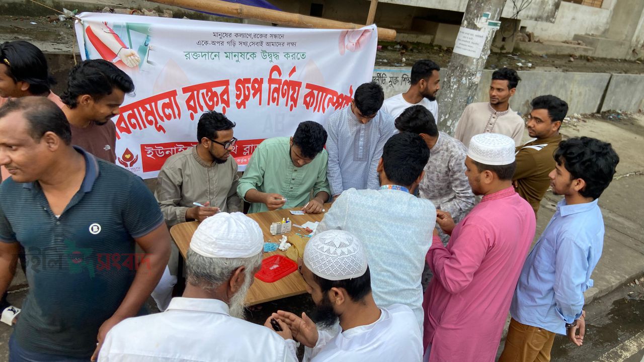 সিলেটে UYBDS-এর বিনামূল্যে রক্তের গ্রুপ নির্ণয় ক্যাম্পেইন অনুষ্ঠিত