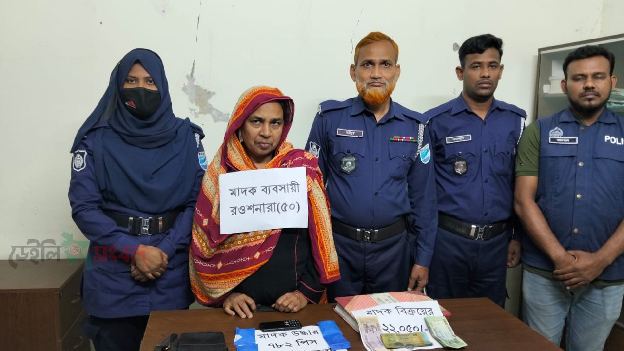 নিকলীতে ইয়াবাসহ এক নারী মাদক ব্যবসায়ী গ্রেফতার