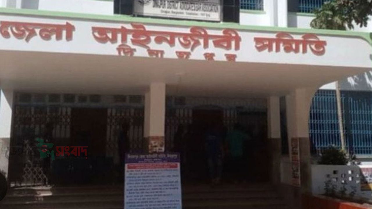 দিনাজপুর জেলা আইনজীবী সমিতির নির্বাচন সম্পন্ন, সভাপতি এমাম আলী ও সম্পাদক মাহাবুবুর রহমান(ভুট্টো)