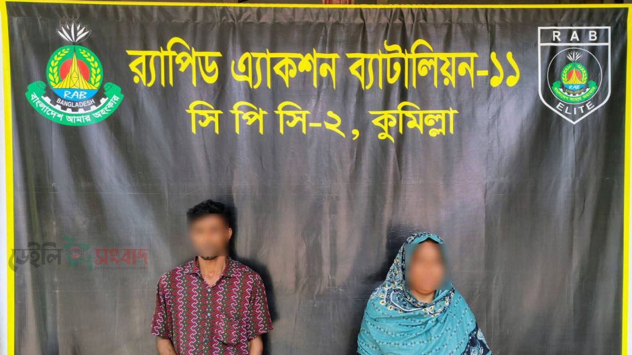 কুমিল্লায় র‌্যাবের অভিযানে ২৬ কেজি গাজা উদ্বার। এক নারীসহ আটক-২