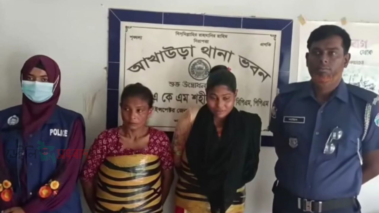আখাউড়ায় ৭ কেজি গাঁজাসহ ২ নারী মাদক চোরাকারবারি গ্রেফতার।
