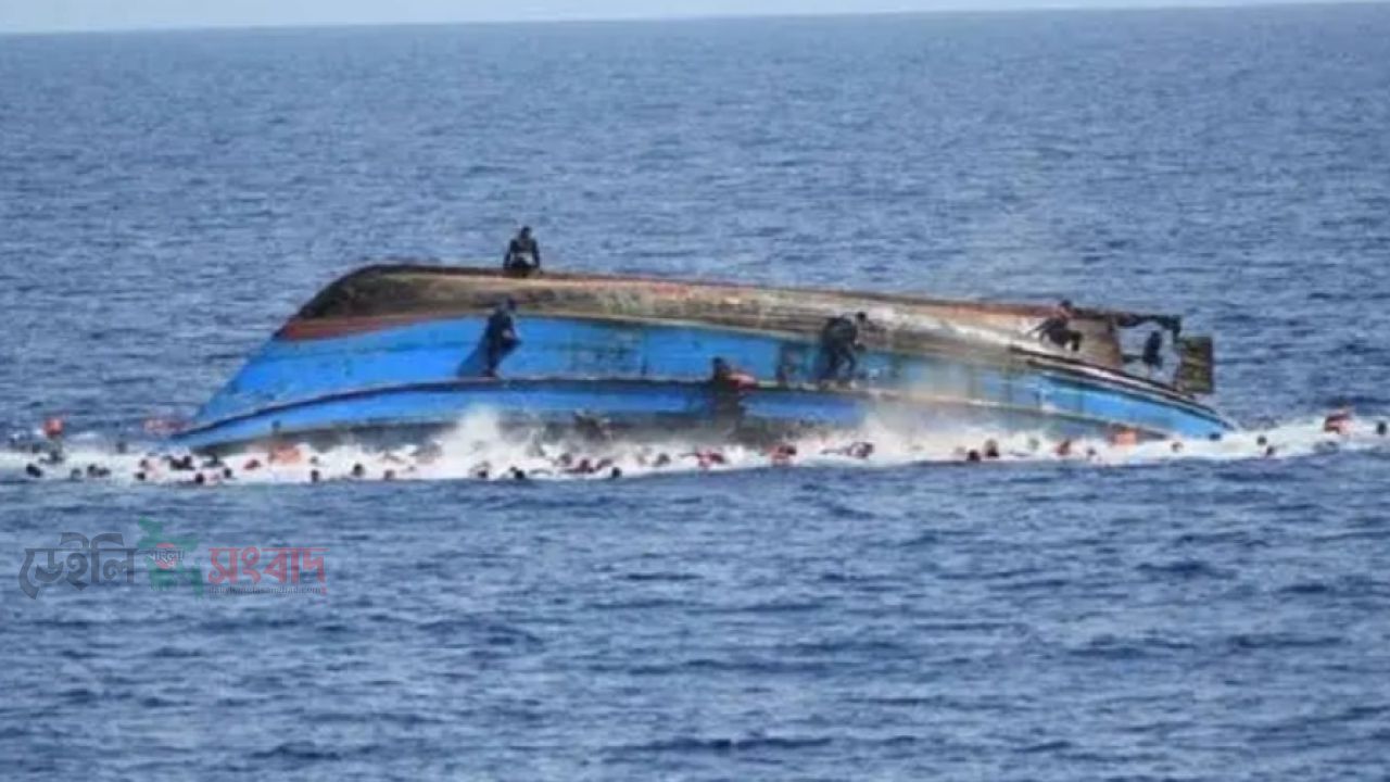 টেকনাফ ইনানী উপকূল থেকে মালয়েশিয়া গমন: আন্দামান সাগরে ট্রলারডুবি, ৯ জন উদ্ধার, দুই শতাধিক নিখোঁজ