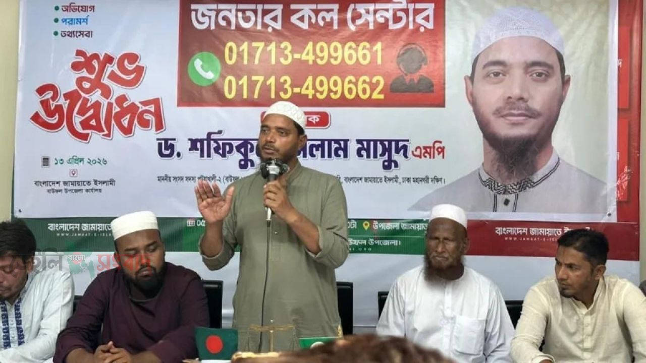 বাউফলে ‘জনতার কল সেন্টার’ উদ্বোধন করলেন এমপি মাসুদ