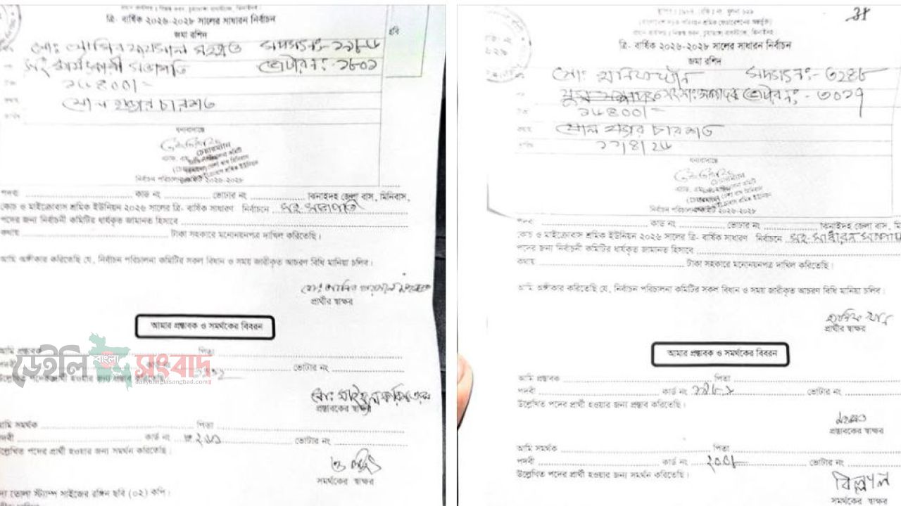 ঝিনাইদহ শ্রমিক ইউনিয়ন নির্বাচন নিয়ে বিস্ফোরক অভিযোগ- প্রহসনের তফসিল বাতিল না হলে কঠোর আন্দোলনের হুঁশিয়ারি