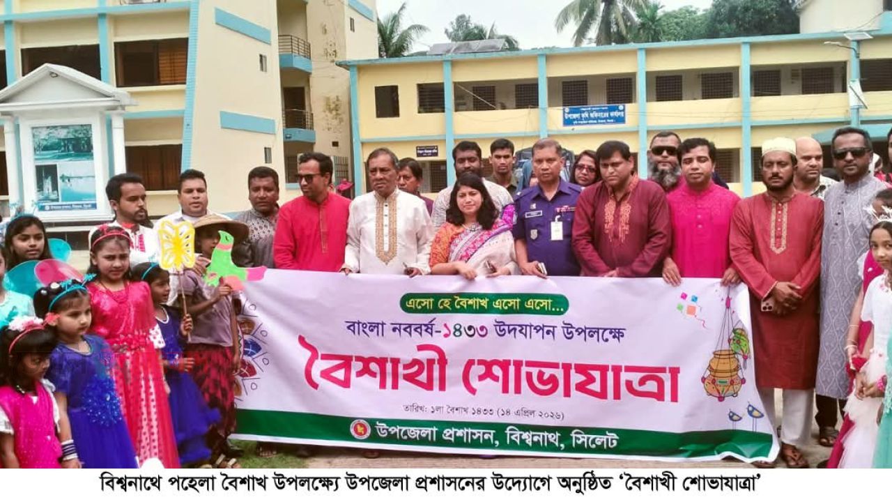 নানান আয়োজনে বাংলা নববর্ষ উদযাপন।