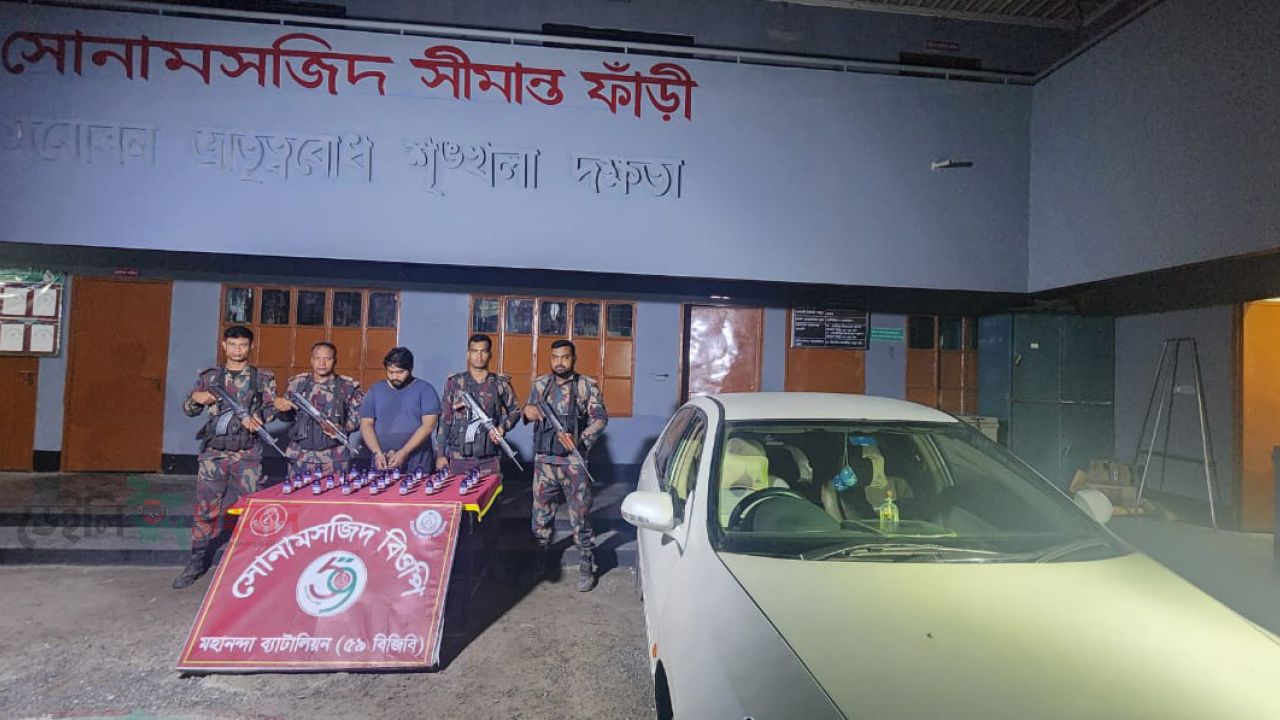 ​সোনামসজিদ সীমান্তে ৫৯ বিজিবির বড় সাফল্য প্রাইভেটকার ও মাদকসহ আটক ১