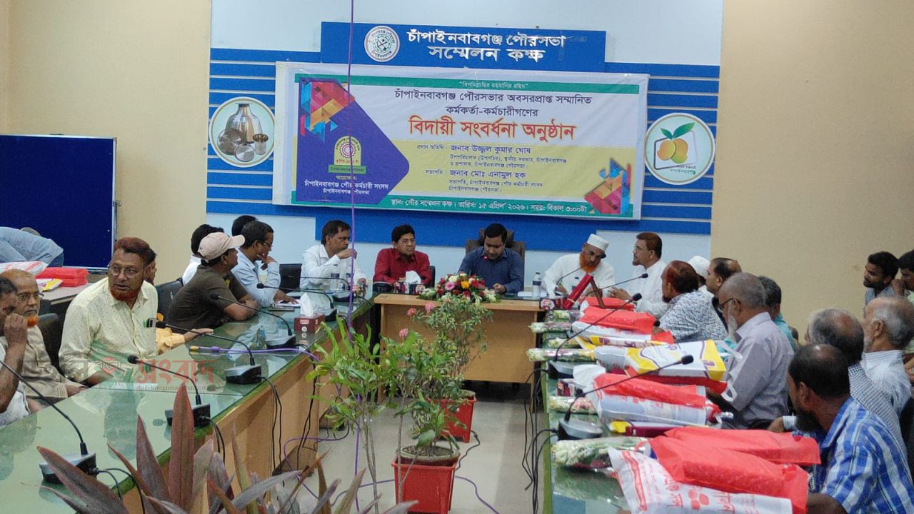 চাঁপাইনবাবগঞ্জ পৌরসভায় অবসরপ্রাপ্ত কর্মকর্তা-কর্মচারীদের বিদায়ী সংবর্ধনা অনুষ্ঠিত