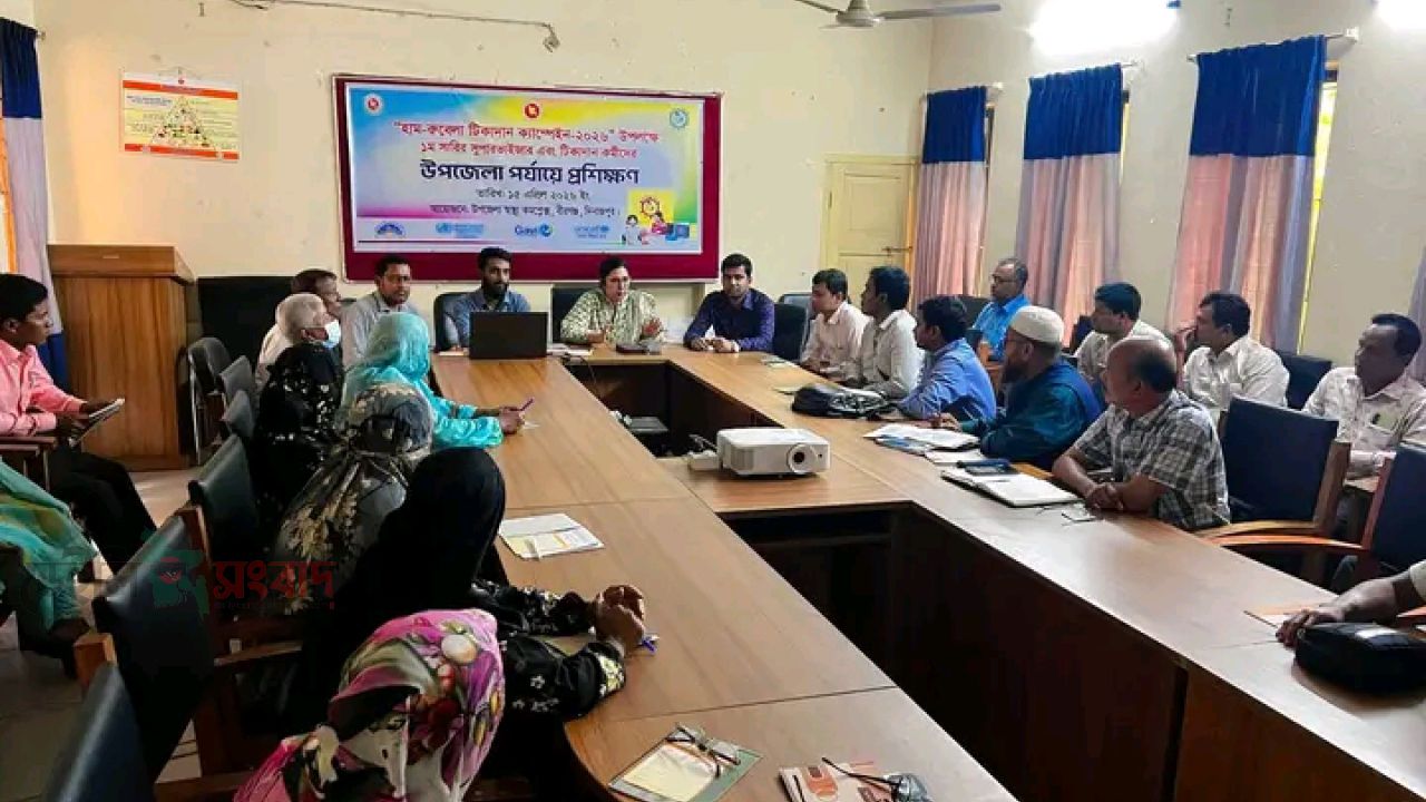 বীরগঞ্জে হাম-রুবেলা টিকাদান ক্যাম্পেইন সফল করতে প্রশিক্ষণ কর্মশালা অনুষ্ঠিত