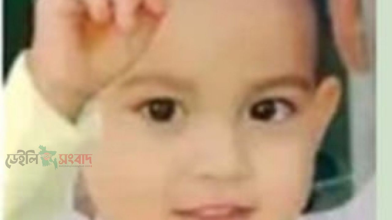 ঠাকুরগাঁওয়ের রাণীশংকৈলে বাংলা নববর্ষের উৎসবমুখর দিনে এক মর্মান্তিক দুর্ঘটনায় প্রাণ হারিয়েছে চার বছরের এক শিশু। আনন্দের দিনে এমন হৃদয়বিদারক ঘটনায় পুরো এলাকায় নেমে এসেছে শোকের ছায়া।