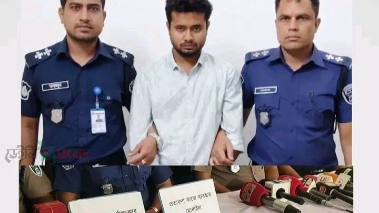 কনটেন্ট ক্রিয়েটরের আড়ালে তান্ত্রিক সেজে প্রতারণা পিবিআইয়ের হাতে আটক মনির হোসেন