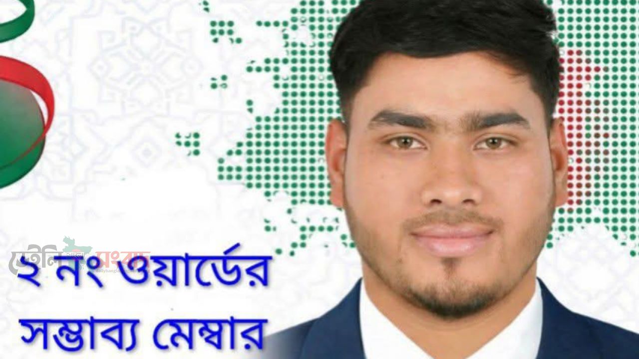 ২নং নরসিংপুর ইউপি নির্বাচনে মেম্বার পদপ্রার্থী হিসেবে আলোচনায় তরুণ সমাজকর্মী মোঃ সুরমান হোসেন