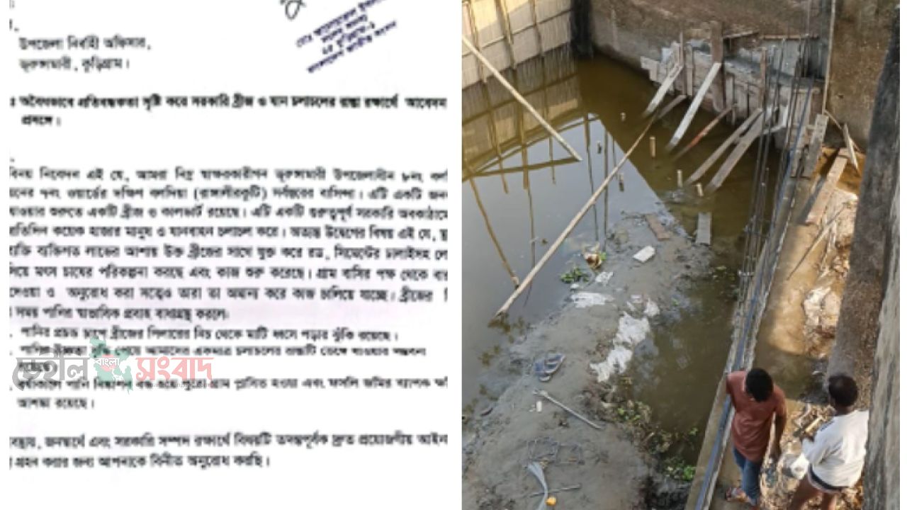 ভূরুঙ্গামারীতে ব্রীজের নিচে পানি প্রবাহ বন্ধ করে সরকারি জমি দখল, স্থাপনা নির্মাণ 