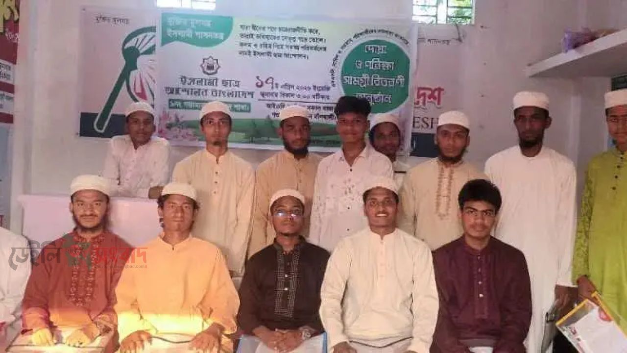 ইসলামী ছাত্র আন্দোলন বাংলাদেশ, ৯নং গন্ডামারা ইউনিয়ন শাখার উদ্যোগে এসএসসি, দাখিল ও সমমান পরীক্ষার্থীদের সফলতা কামনায় আয়োজিত দোয়া মাহফিল ও পরীক্ষা সামগ্রী বিতরণী অনুষ্ঠান  ‎