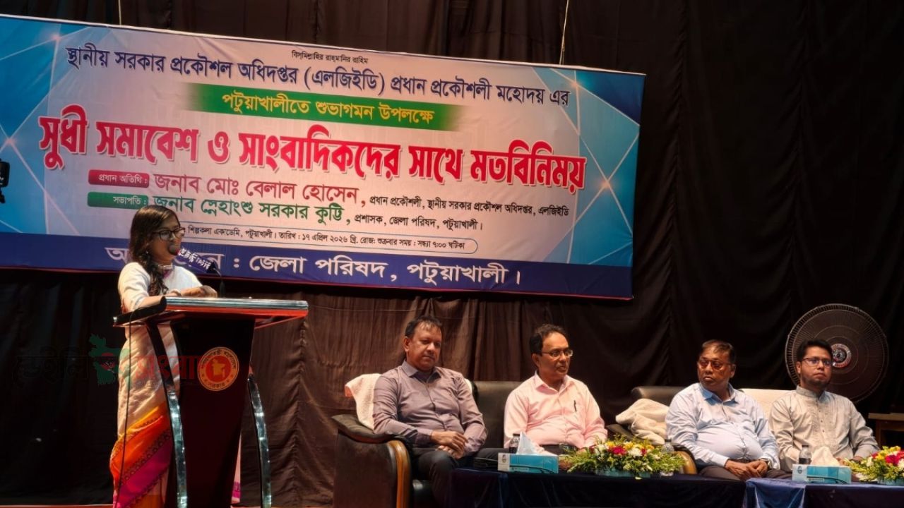 পটুয়াখালীতে এলজিইডি প্রধান প্রকৌশলীর শুভাগমন উপলক্ষে সুধী সমাবেশ ও মতবিনিময় সভা অনুষ্ঠিত