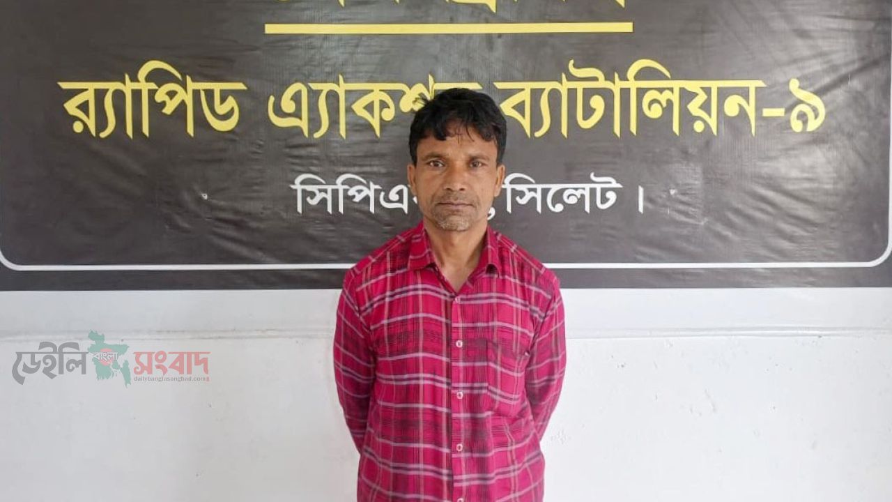 ছাতকের দুর্ধর্ষ হারুন গ্রেপ্তার র‍্যাবের জালে ফজল মিয়া হত্যার প্রধান আসামি  ​