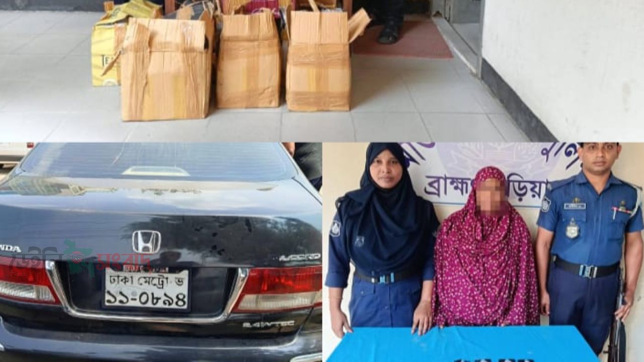 প্রাইভেটকার থেকে ৯৬ বোতল বিদেশি মদ জব্দ; টোলপ্লাজা এলাকায় ১,৬০৫ পিস ইয়াবাসহ নারী আটক