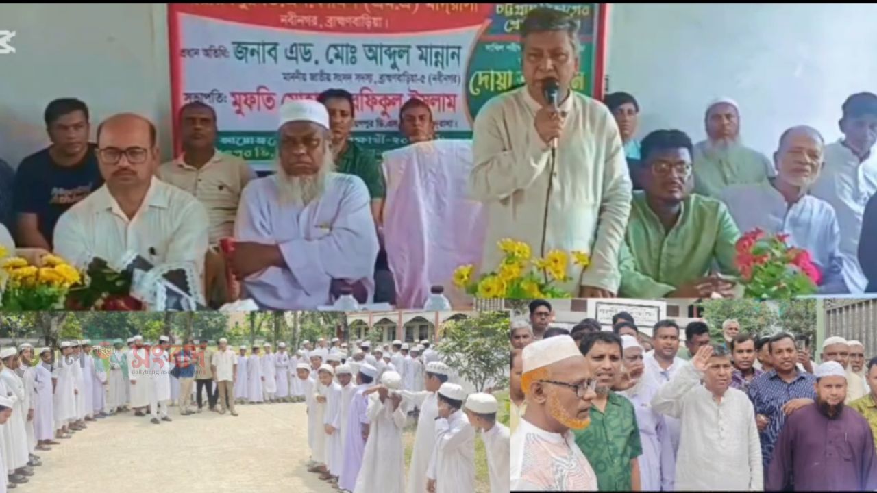 নবীনগর নারায়ণপুর ডিএস কামিল মাদরাসায় পরীক্ষার্থীদের বিদায় ও দোয়া মাহফিল অনুষ্ঠিত এমপি আব্দুল মান্নানের ৩ লক্ষ টাকা অনুদান