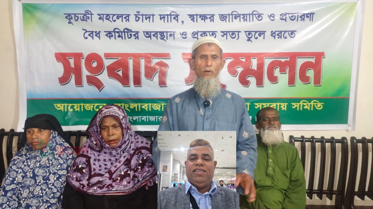 সুনামগঞ্জের দোয়ারাবাজারে বিএনপি নেতার বিরুদ্ধে চাঁদা দাবি ও সাক্ষর জালিয়াতির অভিযোগে সংবাদ সম্মেলন