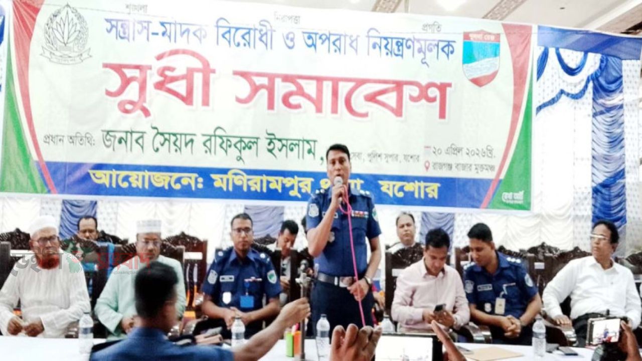 মাদক ও সন্ত্রাসমুক্ত সমাজ গড়তে রাজগঞ্জে পুলিশ-জনতা সংহতি সমাবেশ