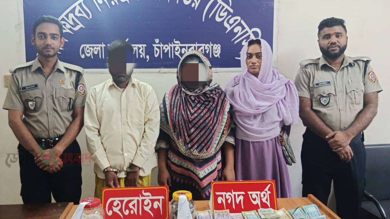 ​চাঁপাইনবাবগঞ্জে টাস্কফোর্সের বড় সাফল্য বিপুল পরিমাণ হেরোইন ও ৮ লক্ষাধিক টাকাসহ আটক ২