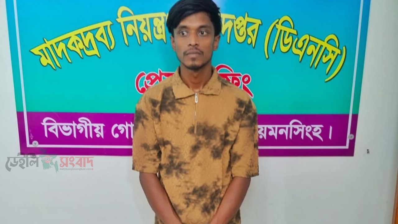 মাদকদ্রব্য নিয়ন্ত্রণ অধিদপ্তরের অভিযানে ১,৯৮০ পিস ইয়াবাসহ গ্রেফতার ০১