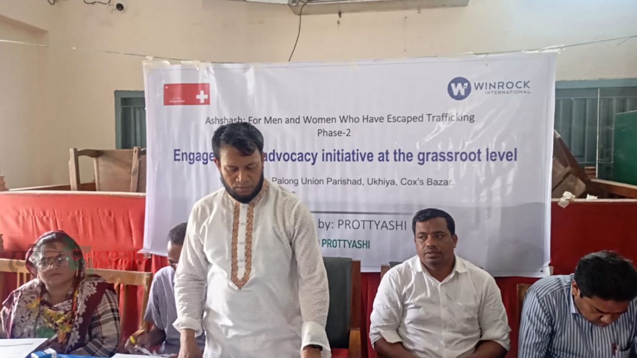 উখিয়ায় মানব পাচার প্রতিরোধ কমিটির সভা অনুষ্ঠিত 