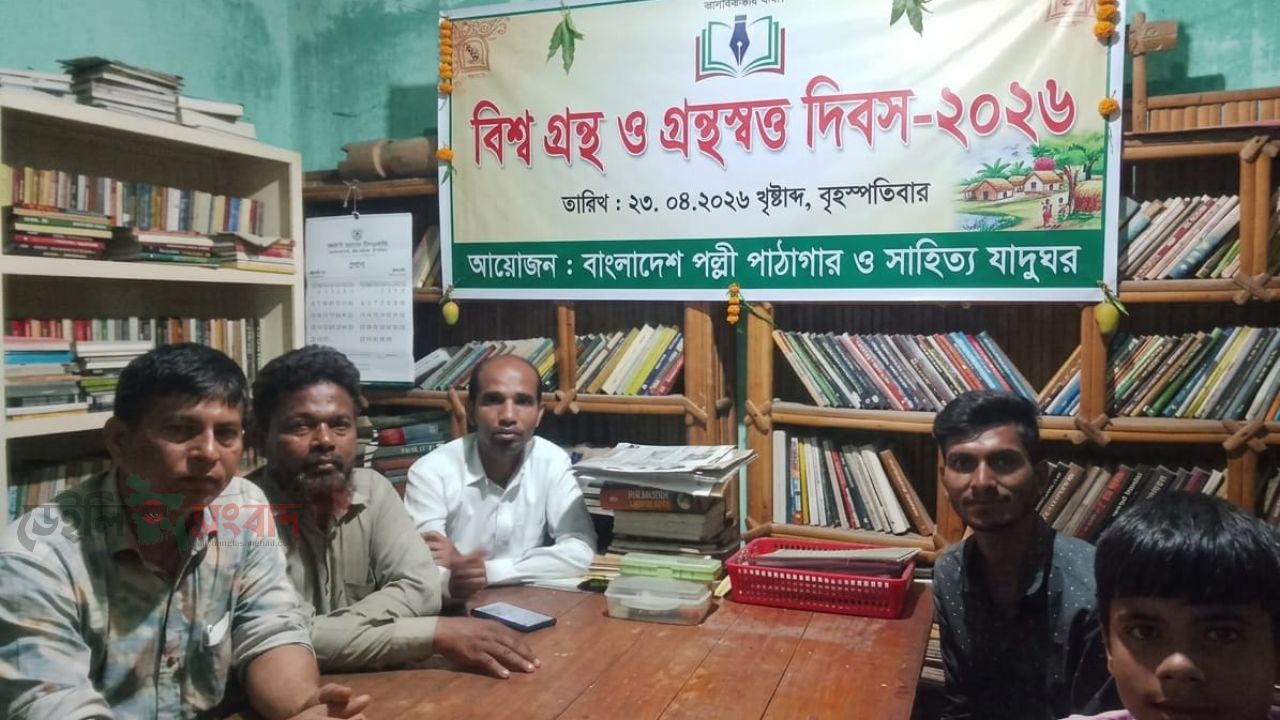 বিশ্ব গ্রন্থ ও গ্রন্থস্বত্ব দিবস উপলক্ষ্যে আলোচনা সভা।