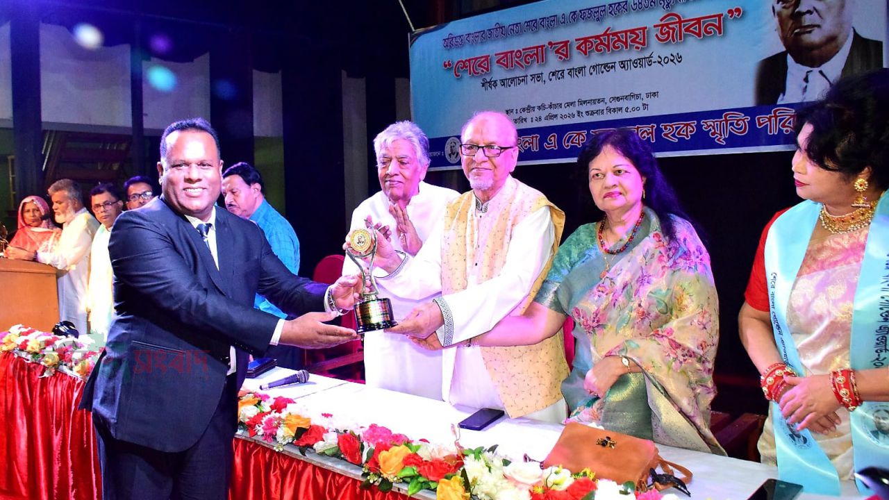 শিক্ষায় অনন্য অবদানের স্বীকৃতি: ‘শেরে বাংলা গোল্ডেন অ্যাওয়ার্ড’ পেলেন প্রফেসর ড. শেখ আসিফ এস. মিজান