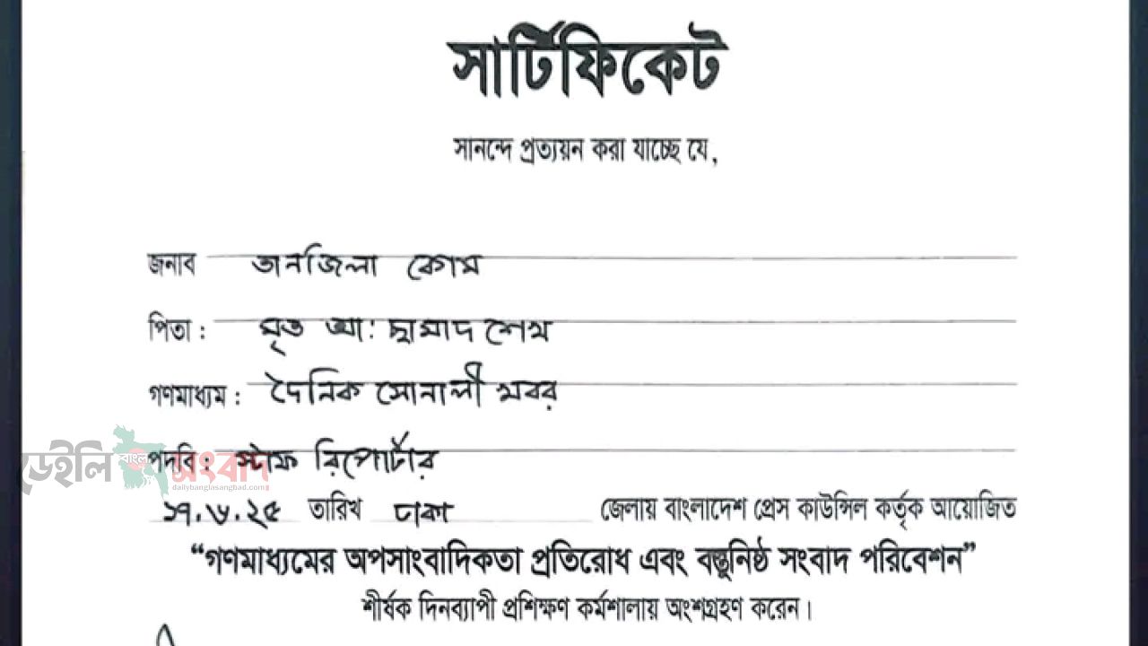 নির্দিষ্ট শিক্ষাগত যোগ্যতা ছাড়া কেউ সাংবাদিক হতে পারবেন না