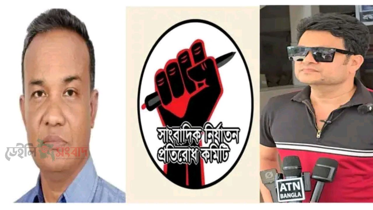 সাংবাদিক নির্যাতন প্রতিরোধ কমিটির কেন্দ্রীয় কাউন্সিল গঠন, সভাপতি জাফর, সম্পাদক ইমন