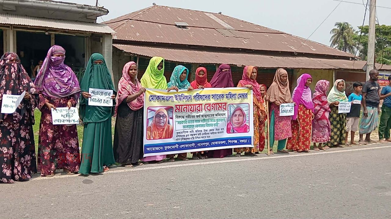 সাবেক নারী ইউপি সদস্যের বিরুদ্ধে সরকারি ঘরের নামে অর্থ আত্মসাতের অভিযোগ