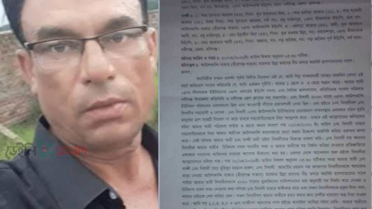 সাংবাদিক নির্যাতনকারী কুখ্যাত আওয়ামীলিগ নেতা হারুন আবারো বেপরোয়া! সাংবাদিক সুলতানকে প্রাণে হত্যার চেষ্টায় তার পরিবার  নিরাপত্তাহীনতায়- থানায় মামলা