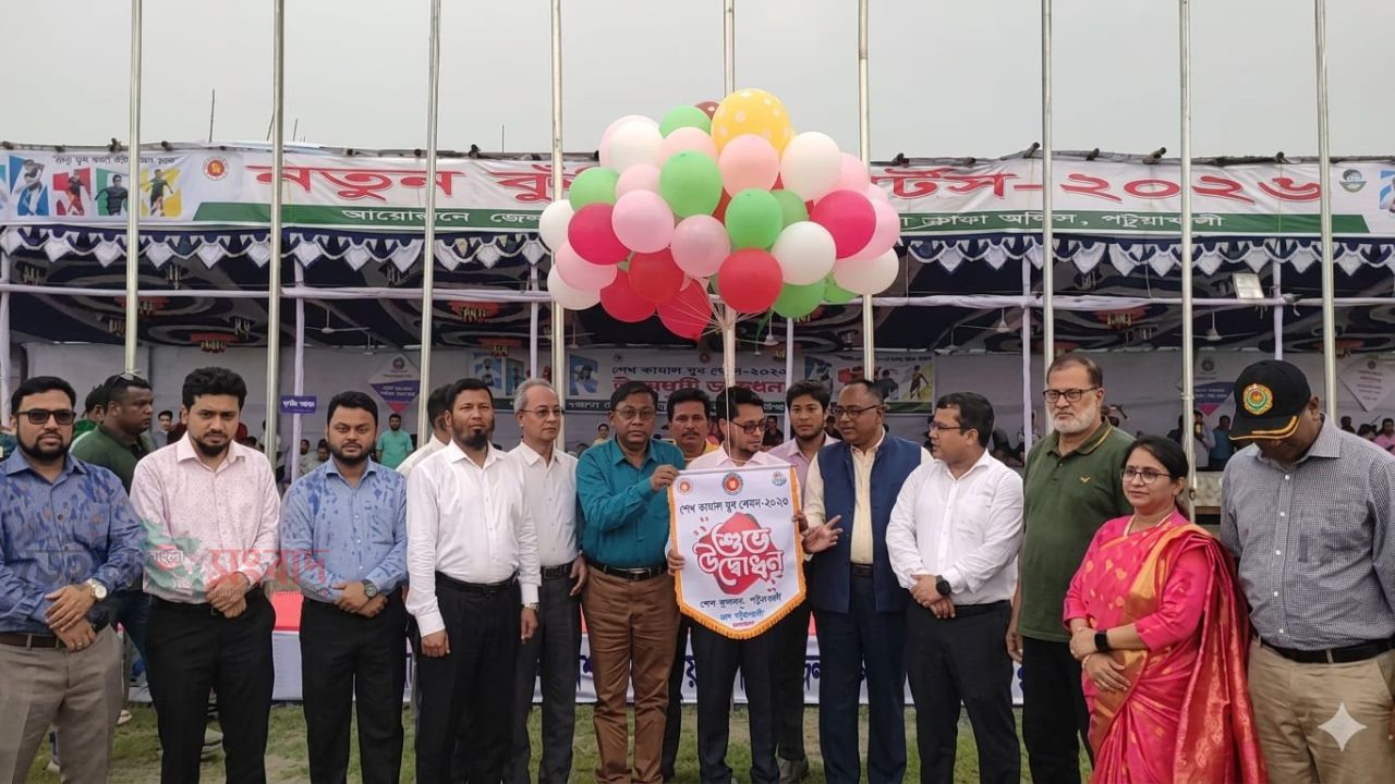 নতুন কুঁড়ি স্পোর্টস - ২০২৬ এর আনুষ্ঠানিক উদ্বোধন হয়েছে পটুয়াখালীতে।