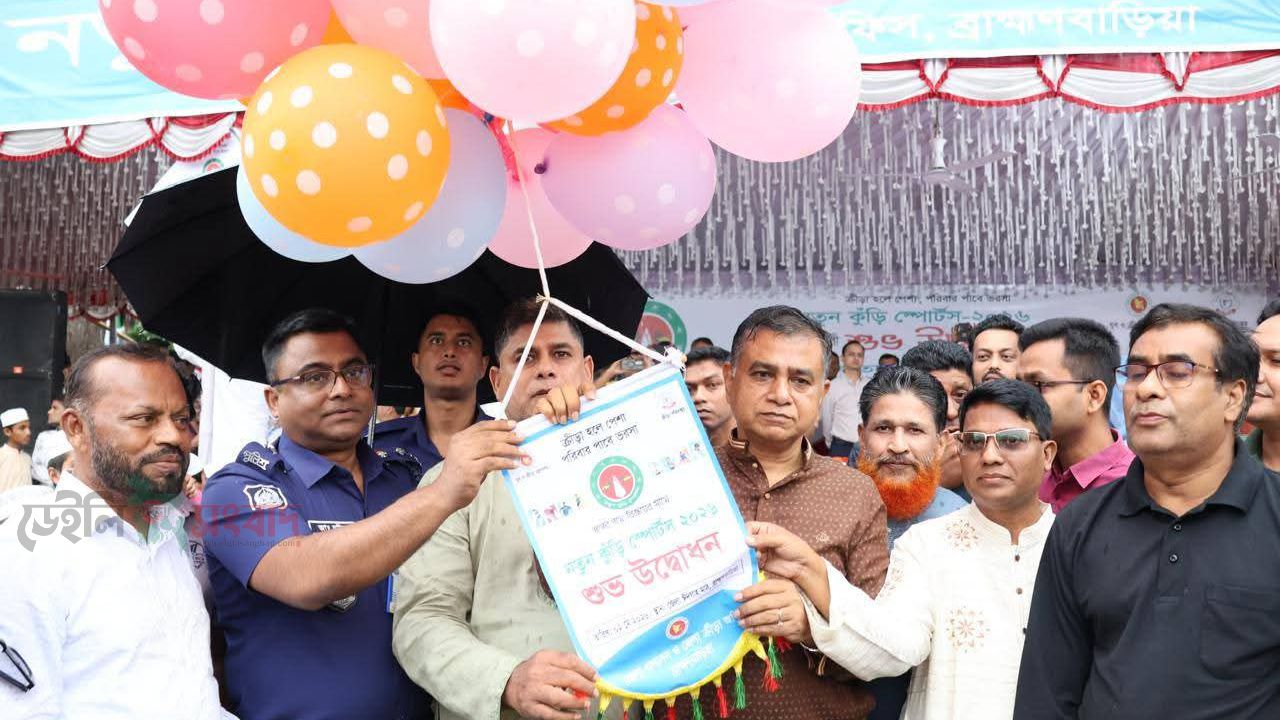 দেশব্যাপী একযোগে “নতুন কুড়ি স্পোর্টস”-এর শুভ উদ্বোধন ব্রাহ্মণবাড়িয়ায়।