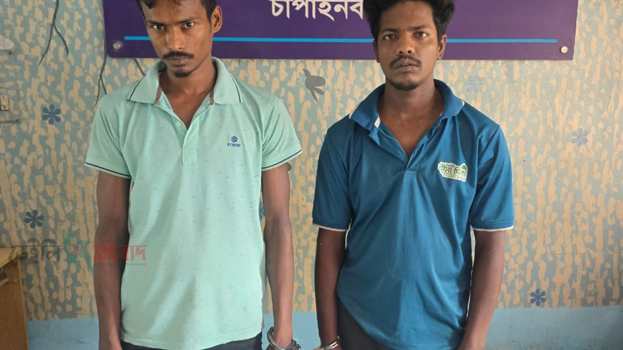 চাঁপাইনবাবগঞ্জে ১৪৫ পিস ইয়াবাসহ দুই মাদক কারবারি আটক