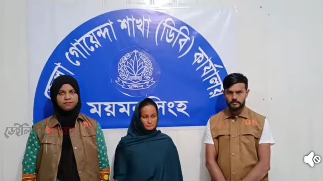 ময়মনসিংহ ডিবি পুলিশের বি‌শেষ অভিযানে ১০০ পিস ইয়াবা ট্যাবলেটসহ মাদক ব্যবসায়ী গ্রেফতার ০১